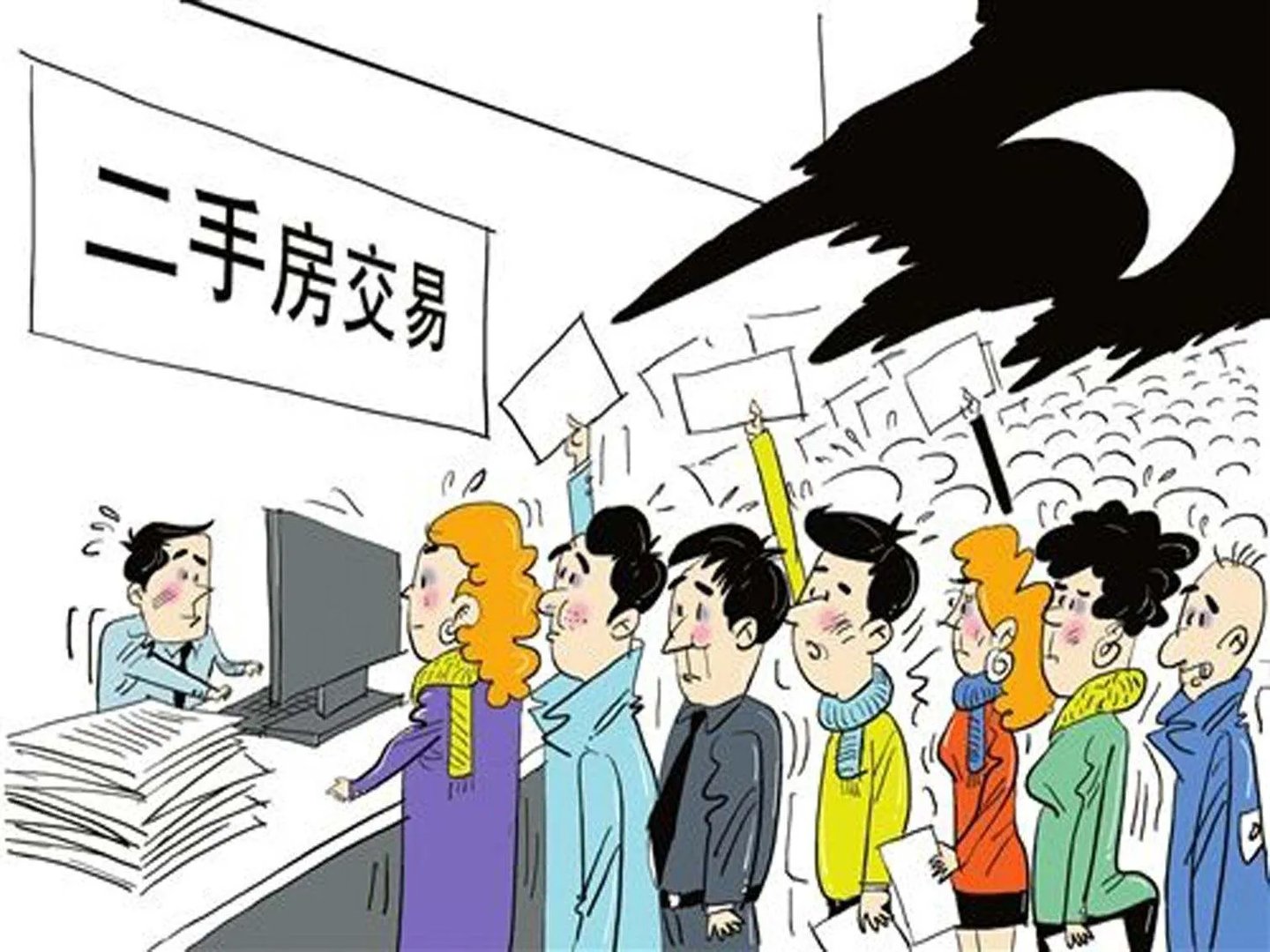 二手房是什么意思