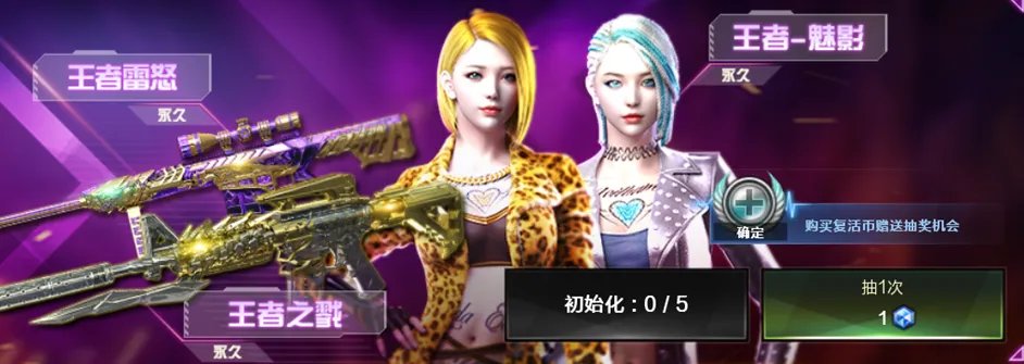 《穿越火线》王者轮回一圈价格介绍