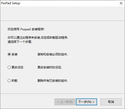 psxpad