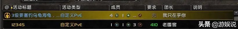魔兽世界导师的乌龟坐骑是什么 导师的乌龟坐骑怎么获取