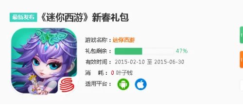 迷你西游新手卡_迷你西游激活码_礼包领取略