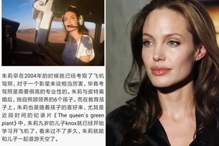 朱莉教儿子开飞机惊呆众人 是贫穷限制了我的想象