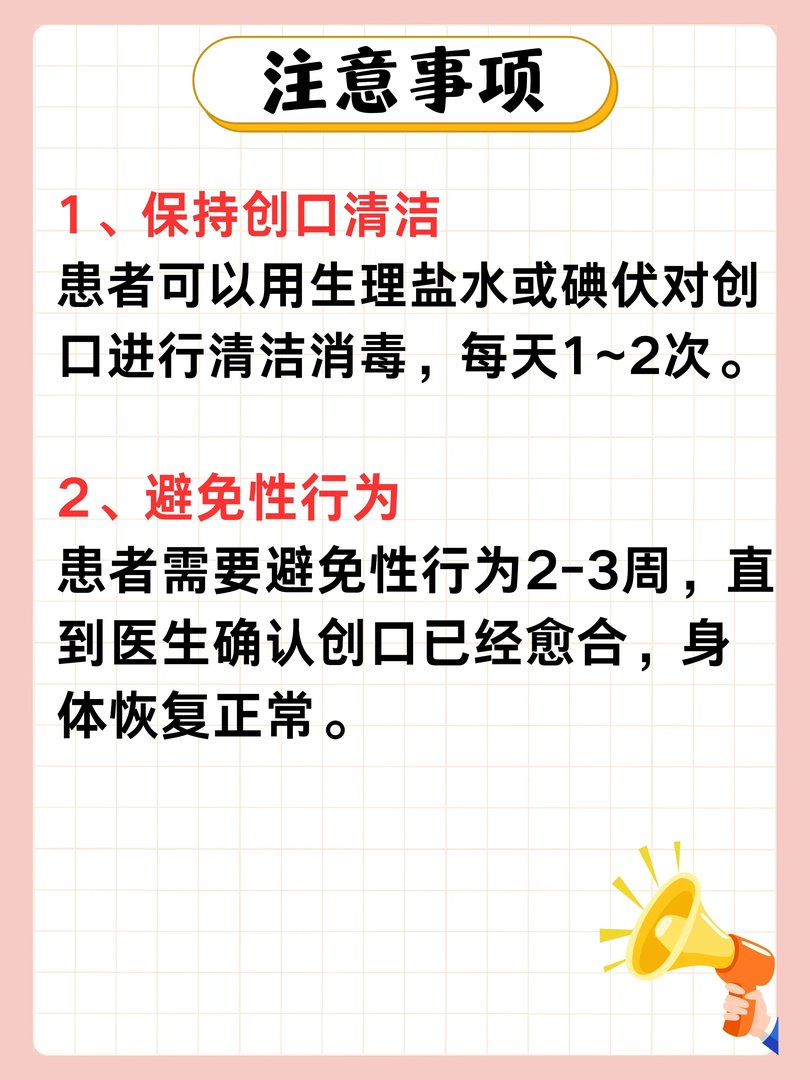 男性结扎手术，全过程揭秘！医生来讲解