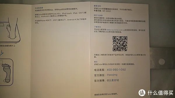 家用BMI监测:YUNMAI 云麦好轻 Color智能体脂秤使用报告书
