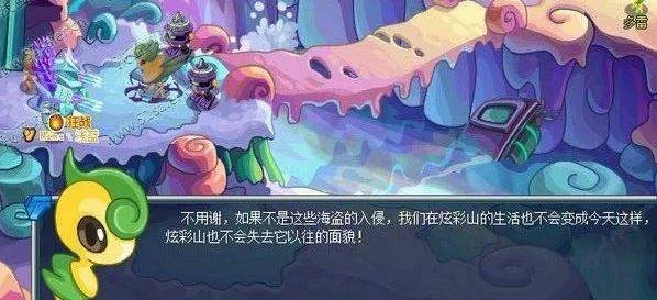 在赛尔号【使命的召唤】任务里,怎样给船长汇报信息?
