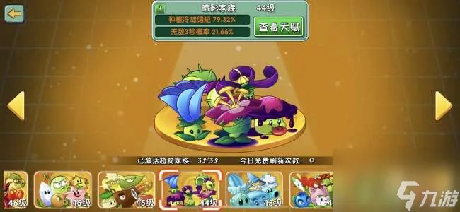 植物大战僵尸2介绍植物表格 2023所有植物图鉴介绍