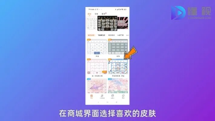 手机搜狗输入法怎么更换皮肤