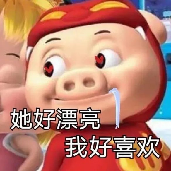 猪猪侠表情包分享 老版猪猪侠表情包