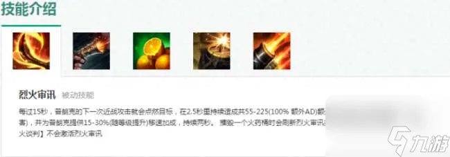 英雄联盟海洋之灾出装指南 天赋符文和技能连招教学