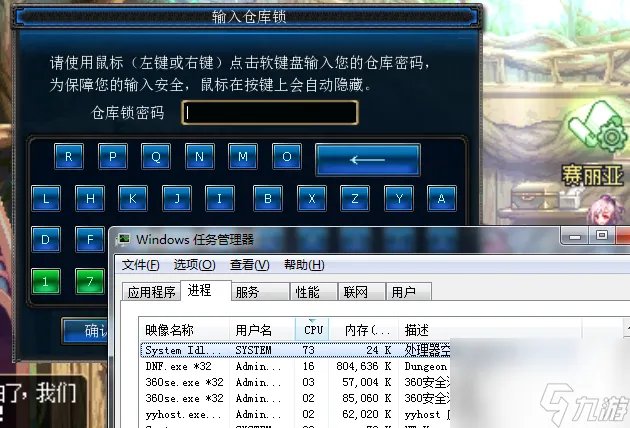 dnf仓库打不开是什么原因 dnf仓库打不开怎么办