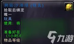 潘达利亚有什么稀有的野外玩具掉落 潘达利亚掉落率最高的是什么 知识库