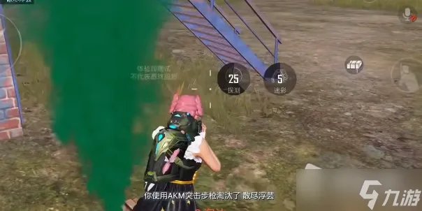 《和平精英》幻影猎手玩法攻略