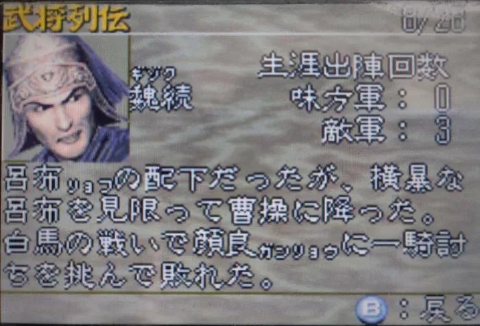 三国志10武将头像包(那些你可能不知道的奇怪事)