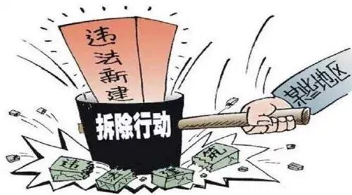 什么是违章建筑