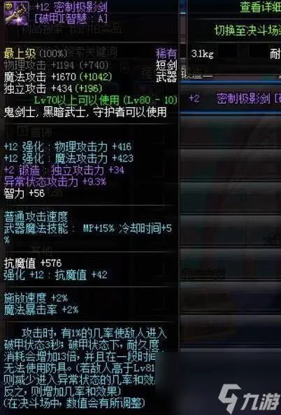 dnf假紫是什么装备属性 地下城假紫和紫装区别  2023推荐