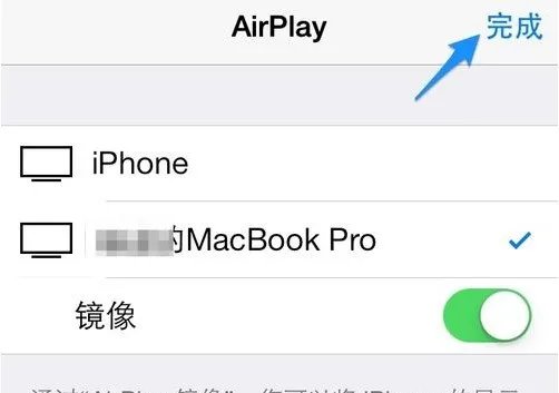 ipad的airplay在哪里