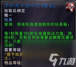 潘达利亚有什么稀有的野外玩具掉落 潘达利亚掉落率最高的是什么 知识库