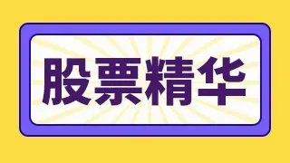 沃森生物股价走势图？沃森生物股吧配股？沃森生物最新估值？