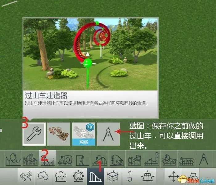 过山车大亨1攻略(开局打法及注意事项汇总)
