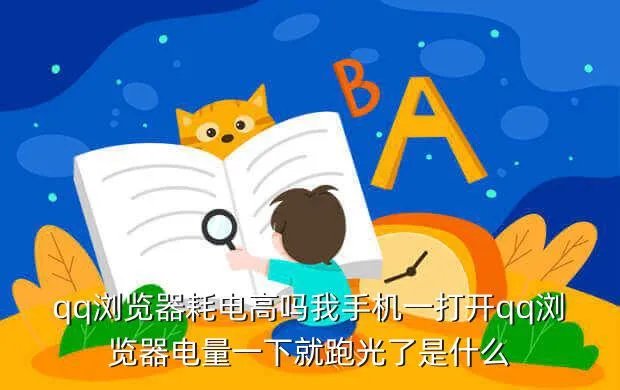 手机浏览器流量排行,手机浏览器哪个最省流量