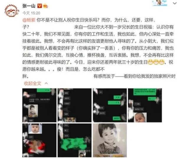 张一山杨紫正式宣布领证？张一山杨紫突然大婚？都是谣言