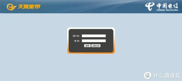 教你如何玩转光猫 篇二:电信光猫破解,解密超管账户和密码,Base64解密,修改Router为Bridge!