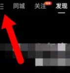 快手极速版怎么没有红包了 红包挂件开启方法
