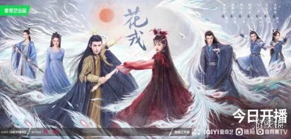 花戎30集剧情介绍 电视剧花戎分集剧情介绍第30集