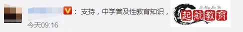 建议明确中学性教育课时安排