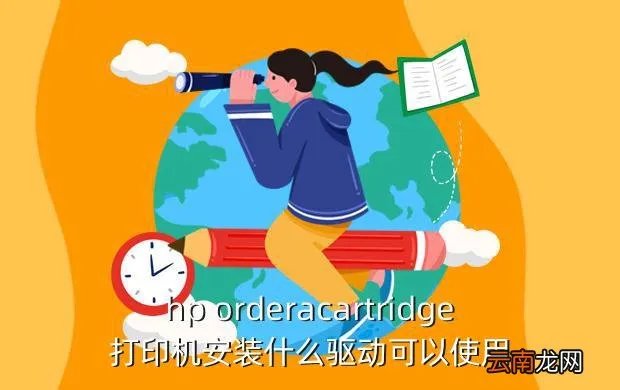 hp500绘图仪驱动,hp500绘图仪用网络端口驱动怎么装