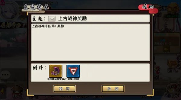 上古战神