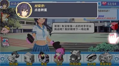 扭蛋