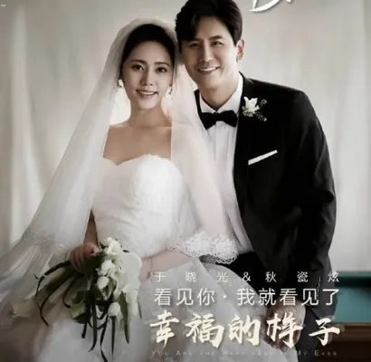 秋瓷炫婚纱照曝光：诠释了什么叫做美如画