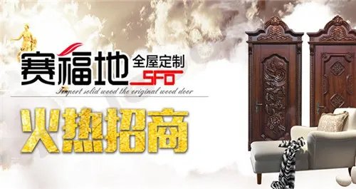 品牌木门加盟哪个好 大品牌加盟木门列表