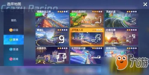 《跑跑卡丁车手游》海盗船长去中东旅游的心愿怎么做 旅游的心愿完成攻略