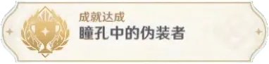 原神万端珊瑚事件簿任务攻略