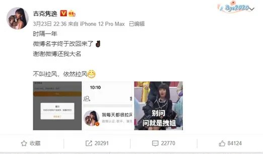 吉克隽逸微博