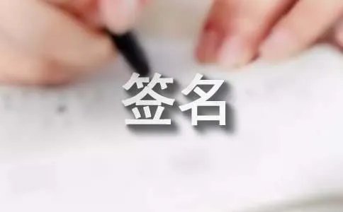恋爱个性签名