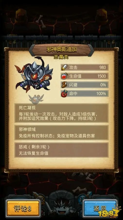 不思议迷宫主教的阴谋攻略 速刷阵容和彩蛋大全