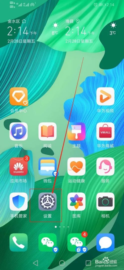 怎么用华为手机找回菠萝蜜App的账号和密码
