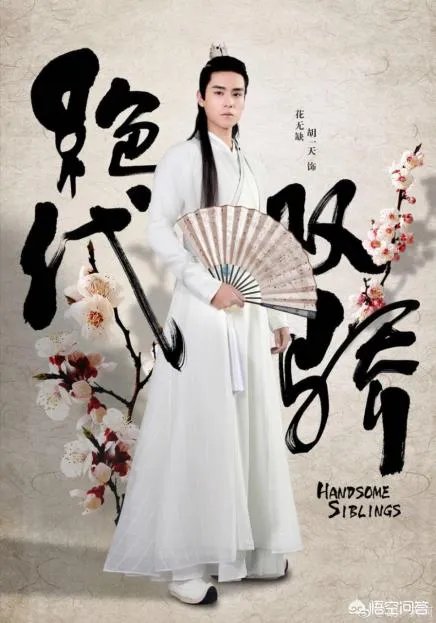 陈哲远演过的电视剧
