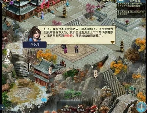 濡沫江湖逍遥派支线任务攻略