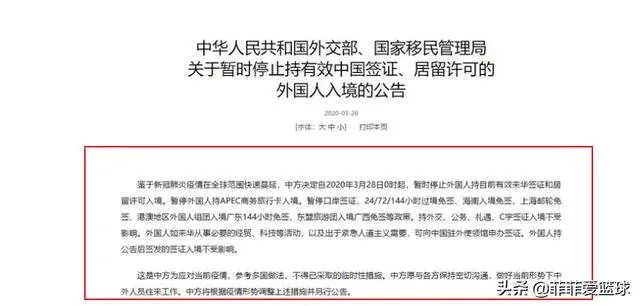 中国暂停外国人入境,CBA球队中还有很多外援没有回来怎么办?