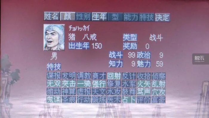 三国志10武将头像包(那些你可能不知道的奇怪事)