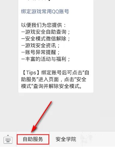 cf被别人弄封号了怎么解除封号