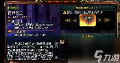 dnf恶灵的密语有什么用 地下城摸金致富的套路 详细介绍