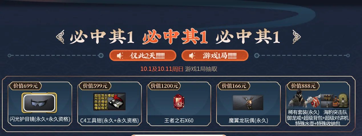 《CF》中秋庆典活动地址