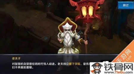 王者的试炼