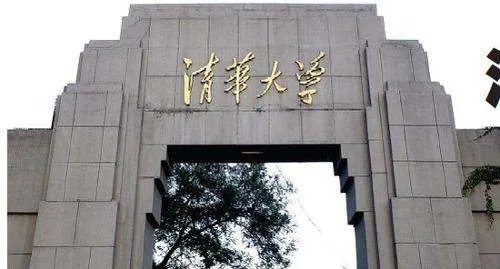 清华大学2019年高考分数线是多少啊？