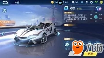 qq飞车手游霸天虎怎么改装 霸天虎改装方案推荐